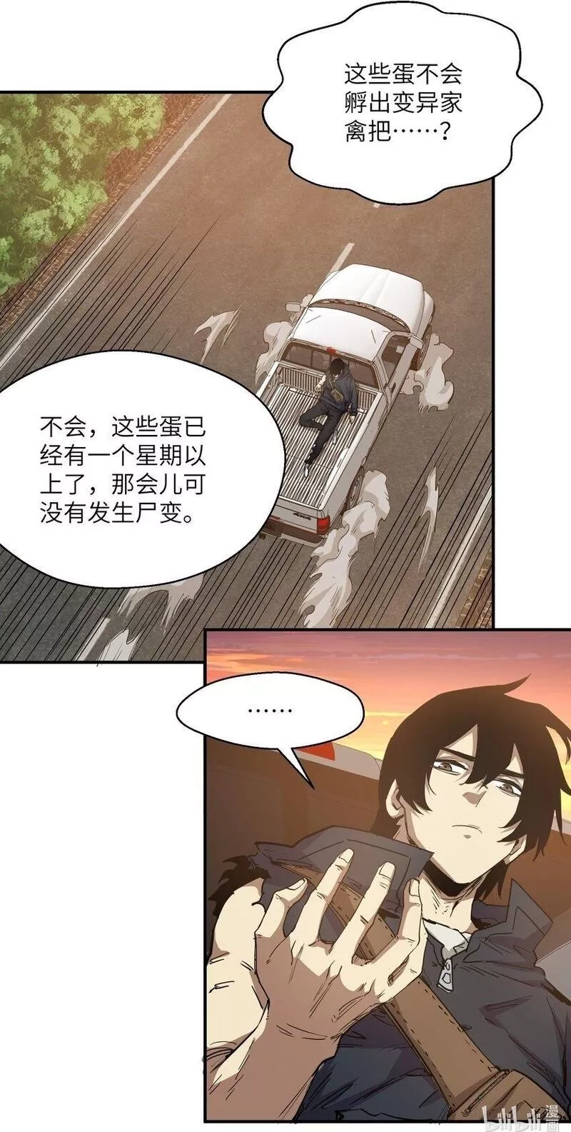 末日灾变，重生的我让全家变成了大佬！,018 生化农场,第114张